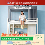 富安娜 宿舍上铺 强遮光床帘 学生寝室防尘围栏蚊帐三开门0.9x1.9米床灰