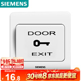 西门子（SIEMENS）门禁开关面板 出门开关 远景雅白色 86型暗装面板5TD01031CC1