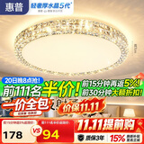 惠普轻奢led吸顶灯普瑞护眼水晶卧室书房房间中山灯具 臻之光