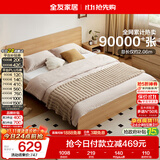 全友家居 北欧原木风小户型双人床1.5米x2米现代简约卧室落地床无床腿