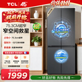 TCL 【爆款升级】480L十字对开四开门超窄小户型抗菌净味家用冰箱新一级能效风冷R480V7-U国家补贴T7M