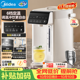 美的（Midea）电热水瓶2026新款净饮水机保温恒温一体控温热水壶304不锈钢内胆5L家用大容量泡奶机MK-SP50D10