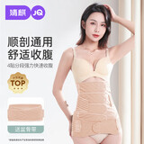 婧麒（JOYNCLEON）产后收腹带塑身透气术后束腹带骨盆带产妇顺产剖腹产专用肤色XL 