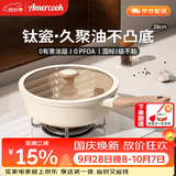 Amercook深煎锅平底锅不粘锅钛陶瓷煎锅牛排锅煎蛋烙饼锅28cm电磁炉燃气用