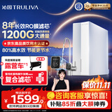 沁园家庭用双子芯5.0净水器1000G【1200G初始流速体验】 8年RO过滤器厨房台下式直饮水一体机UR-S61076