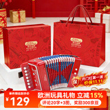 NEW CLASSIC TOYS儿童手风琴初学乐器玩具 早教音乐启蒙玩具可弹奏男女孩生日礼物 精美定制礼盒【小号手风琴】 荷兰品牌 3-6岁益智玩具 儿童节日礼物