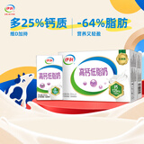 伊利高钙低脂牛奶250ml*21盒 3.0g优质蛋白质 脂肪减半 礼盒装7月底产