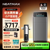 NEATMAX家用高效软水机2.8T/H大流量小型厨下式 全自动中央全屋净软水系统套装别墅软化水除垢净水设备 小户型软水两件套