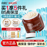艾珂薇（ACWELL）n4面霜高保湿补水滋润舒缓敏感肌修护换季护肤品早日霜生日送礼物 【滋润保湿】B5面霜55ml