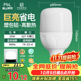佛山照明led灯泡超亮大功率节能灯20W大螺口E27白光6500K柱形