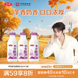 三元芋你鲜活香芋厚乳调制乳450ml*3 厚芋浓香 口味奶 新老装交替发