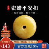 妍韵珠宝精品天然蜜蜡平安扣散珠佛头 俄料琥珀白花背云手链diy配件 16mm