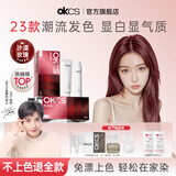OKCS染发膏 树莓红染发剂 植物纯免漂自己在家染发沙漠玫瑰男女士专用