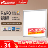 雷士（NVC）厨房灯led集成吊顶吸顶灯扣板灯卫生间平板灯面板灯20w