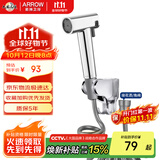 箭牌（ARROW）卫生间马桶喷枪伴侣冲洗器喷头喷水枪妇洗厕所洗屁股神器套装