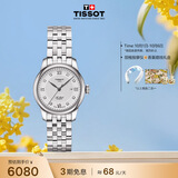 天梭（TISSOT） 手表 力洛克系列女表 瑞士自动机械女士钢带腕表商务表生日礼物