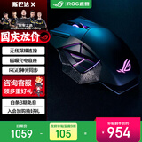 ROG斯巴达X【国家补贴15%】19000DPI 有线 2.4G双模电竞游戏鼠标 RGB灯效 可换微动鼠标 斯巴达X