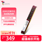威刚（ADATA）8GB DDR3L 1600 笔记本内存 低电压版 万紫千红