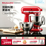 KitchenAid（凯膳怡）厨师机家用进口5QT双碗和面家用烘焙机多功能搅拌机 暖橘红 5KSM165PSCHT