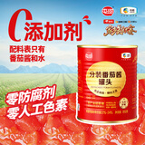 屯河番茄酱850g 新疆内蒙古番茄膏意大利面酱罐头【美食大赛同款】