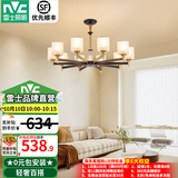 雷士（NVC）吊灯客厅大灯大气美式现代简约灯具套餐轻奢灯LED餐厅灯饰全屋 曙光10头-带防尘盖吊灯 赠光源