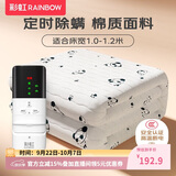 彩虹【高温断电】单人智能定时除螨棉料电热毯电褥子1.8*1.0米