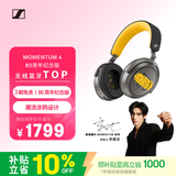 森海塞尔（Sennheiser）【宋威龙同款】MOMENTUM 4 无线耳机 80周年纪念版 蓝牙降噪耳机 适用苹果华为 中秋礼物
