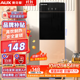 奥克斯（AUX） 饮水机家用立式办公柜式一体机快速加热饮水器 高性价比【轻奢黑金温热】 制热型