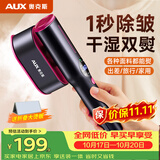 奥克斯（AUX）手持挂烫机25g/min大蒸汽80ml水箱家用熨烫机小型电熨斗差旅便携熨衣团购22A889A