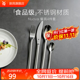 WMF福腾宝 家用西餐餐具刀叉勺不锈钢卡通高端牛排刀叉组合套装礼品 Nuova 餐具4件套