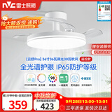 雷士（NVC）枕边风风扇灯一体吊扇灯餐厅卧室全光谱1级能效IP65三防包安装