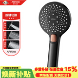 箭牌（ARROW）淋浴花洒头喷头洗浴淋雨卫浴大花洒喷头AE5841A