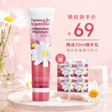 Herbacin好本清德国小甘菊特润护手霜75ml 高档实用礼物伴手礼送礼