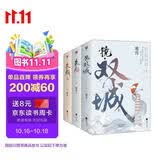 朱颜+镜 双城 套装全6册 沧月 镜系列 古风奇幻情感小说 影视原著小说 古风言情仙侠小说