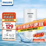 飞利浦（PHILIPS）水龙头净水器原装超滤除菌滤芯 AWP311 （适配净水龙头AWP3653、AWP3662）