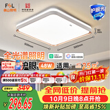 佛山照明客厅吸顶灯智控灯具简约现代LED卧室书房灯48W宇汐