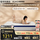 顾家家居（KUKA）弹簧床垫竹炭椰棕偏硬床垫青少年老人床垫子梦想垫硬享版1.5X2米