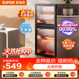 苏泊尔（SUPOR）消毒柜立式家用全腔二星大容量100L分层控温上室中温杀菌下室高温消毒RLP100G-L06