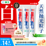 狮王(lion)Whitewhite进口美白牙膏荷兰薄荷150g*3大白新老包装随机发