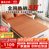 意米之恋沙发床可折叠多功能沙发床两用1.5m宽 乳胶床垫 SF-24