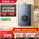 万家乐【超安睡DS6(F)·增容大水量】天然气16升一级恒温水伺服一级节能节能省气防冻以旧换新燃气热水器