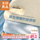 无印良品牛奶绒床单单件 冬季加厚法兰绒珊瑚绒家用被单毛毯 200*230cm