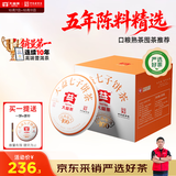 大益TAETEA茶叶普洱茶熟茶 5年陈经典普洱饼茶100g*5饼 口粮茶自饮