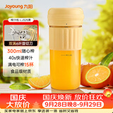 九阳（Joyoung）【中秋礼物】榨汁杯 家用小型便携榨汁机 水果果蔬果汁机 辅食机搅拌杯多功能自动清洗LJ325黄