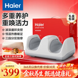 海尔（Haier）腿部按摩器小腿足部按摩仪气囊揉捏热敷足部足疗机美腿机礼物送长辈HQY-Z121H