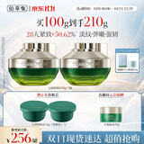 佰草集【11.11现货抢购】太极修护紧塑啵啵面霜50g*2 抗皱紧致淡纹