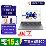 联想（Lenovo）小新14SE 笔记本电脑 高性能轻薄本标压酷睿i5-13420H 16G 512G+1号店专供套装