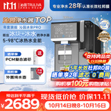 沁园（TRULIVA）制冰块净水器冰泉PRO反渗透台上式净饮机速冷即加热制冰直饮水机家用茶吧机家电国家补贴CR-ZX5170