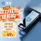 惠普64GB 金属U盘 v206w 银色金属 迷你学生专用可爱U盘电脑车载重装系统优盘移动版办公高速读写
