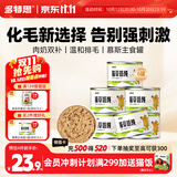 多特思羊奶系列猫草主食罐头奶炖6罐湿粮成幼猫慕斯化毛罐头温补排毛